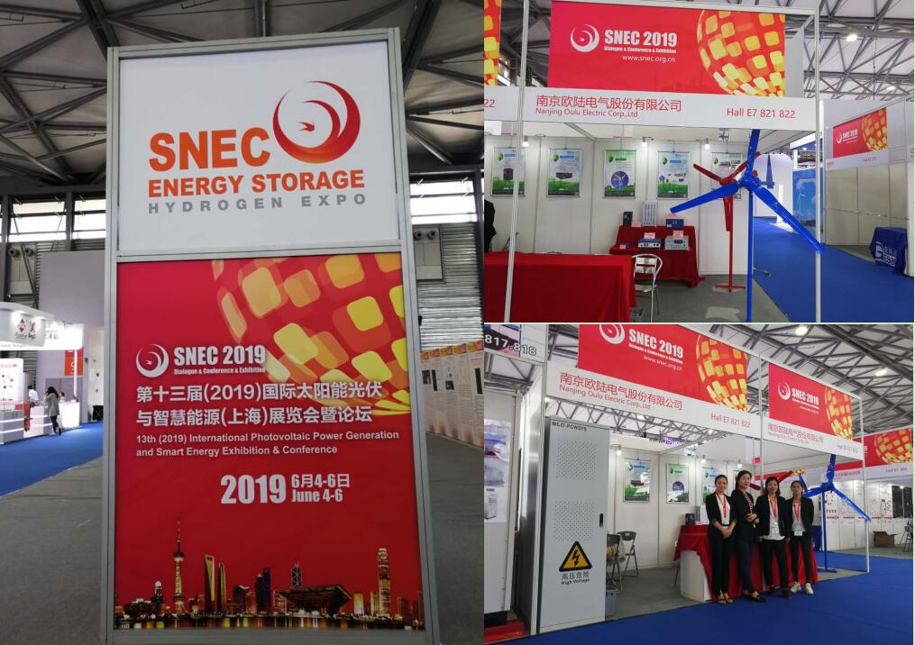 歐陸電氣風力發(fā)電機及通信機柜亮相上海光伏展參展.jpg