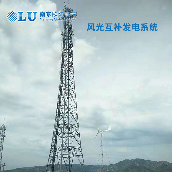 風(fēng)光互補(bǔ)發(fā)電系統(tǒng)